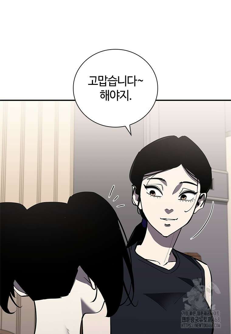 투불 61화 11