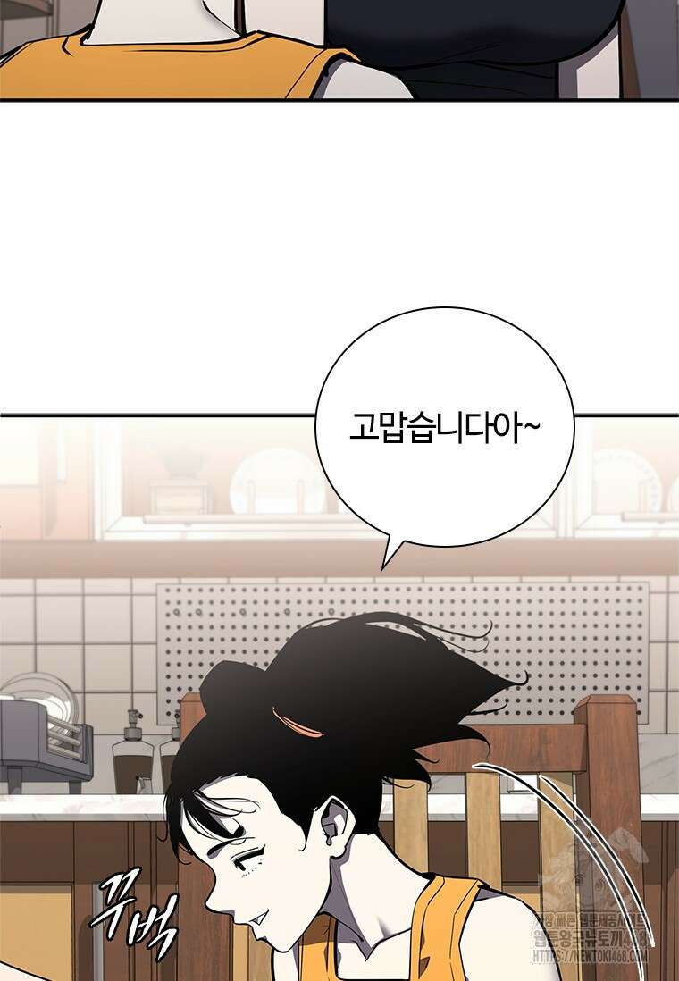 투불 61화 12