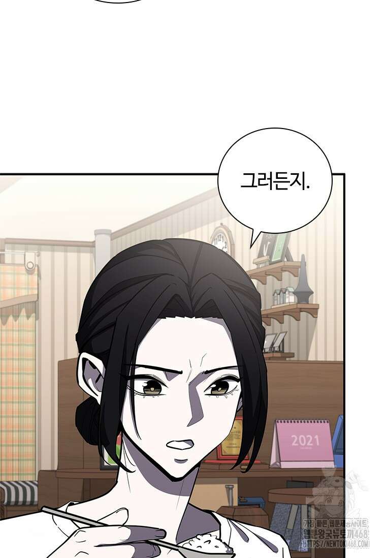 투불 61화 16
