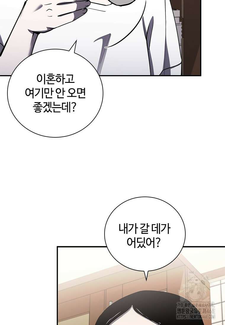 투불 61화 17