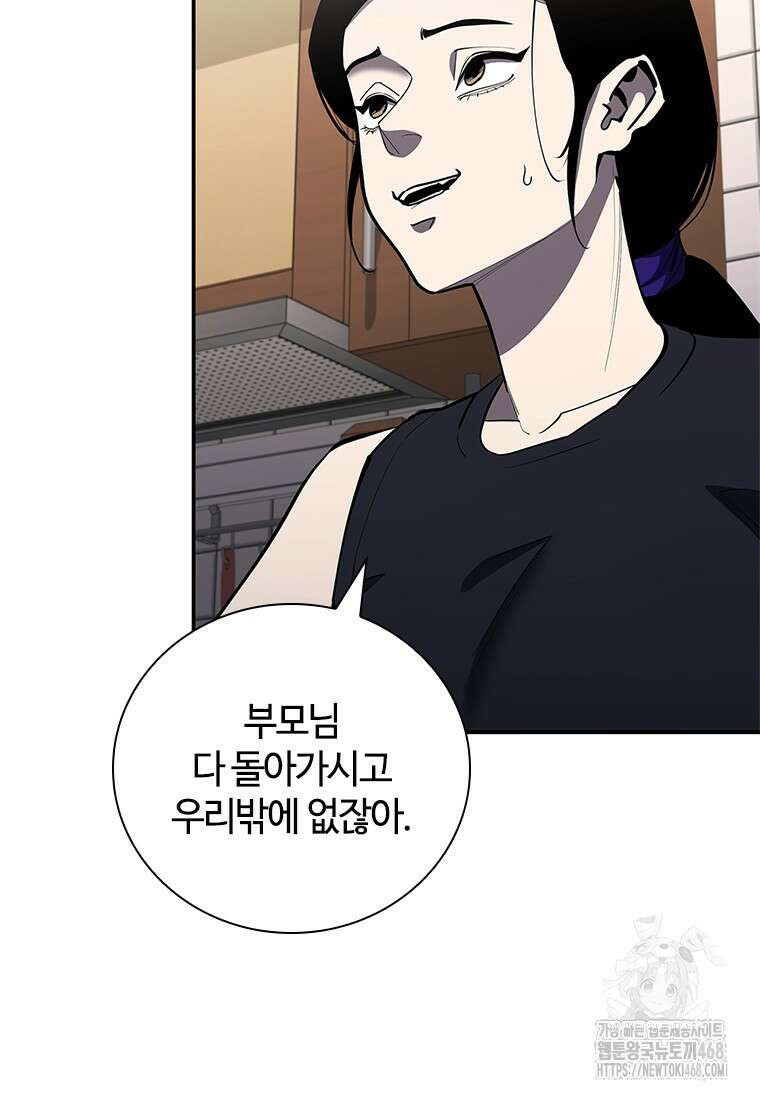 투불 61화 18