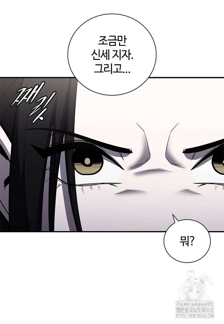 투불 61화 19