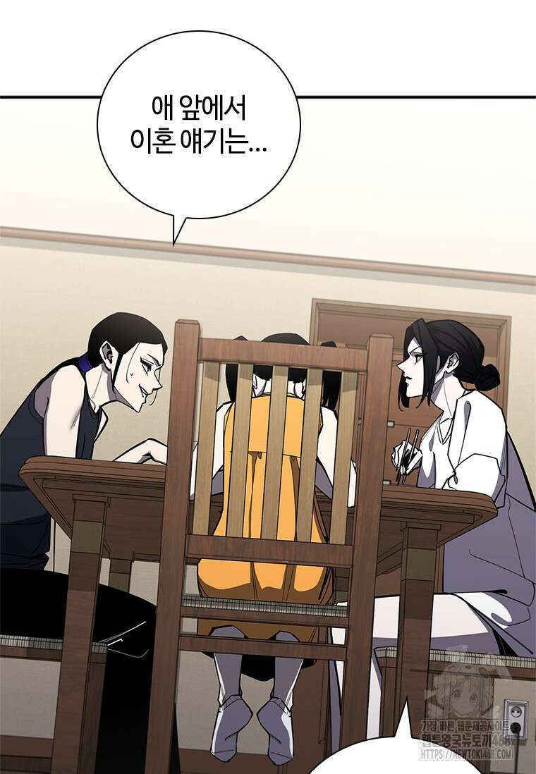투불 61화 20