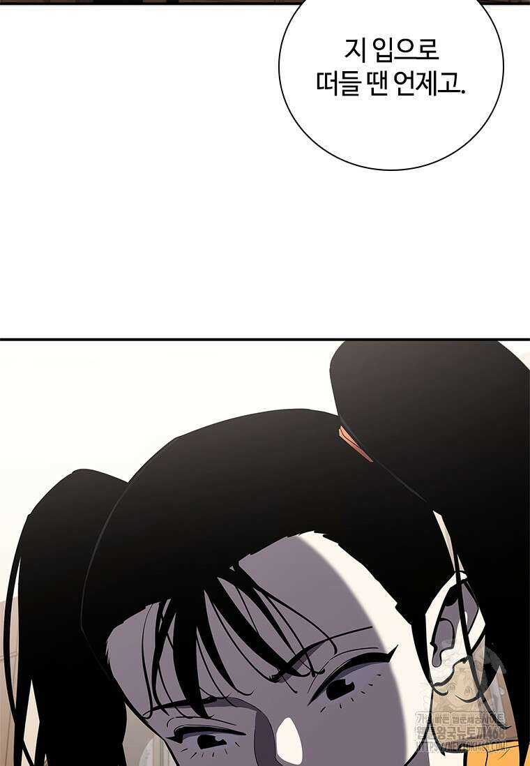 투불 61화 21
