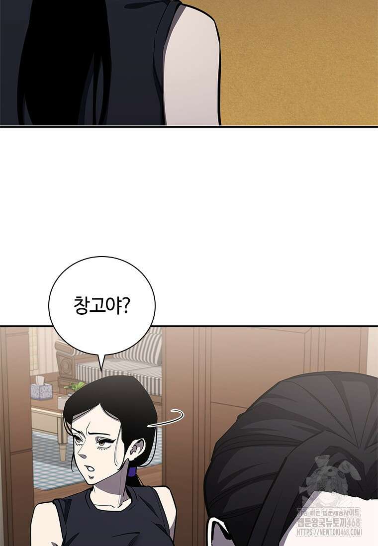 투불 61화 25