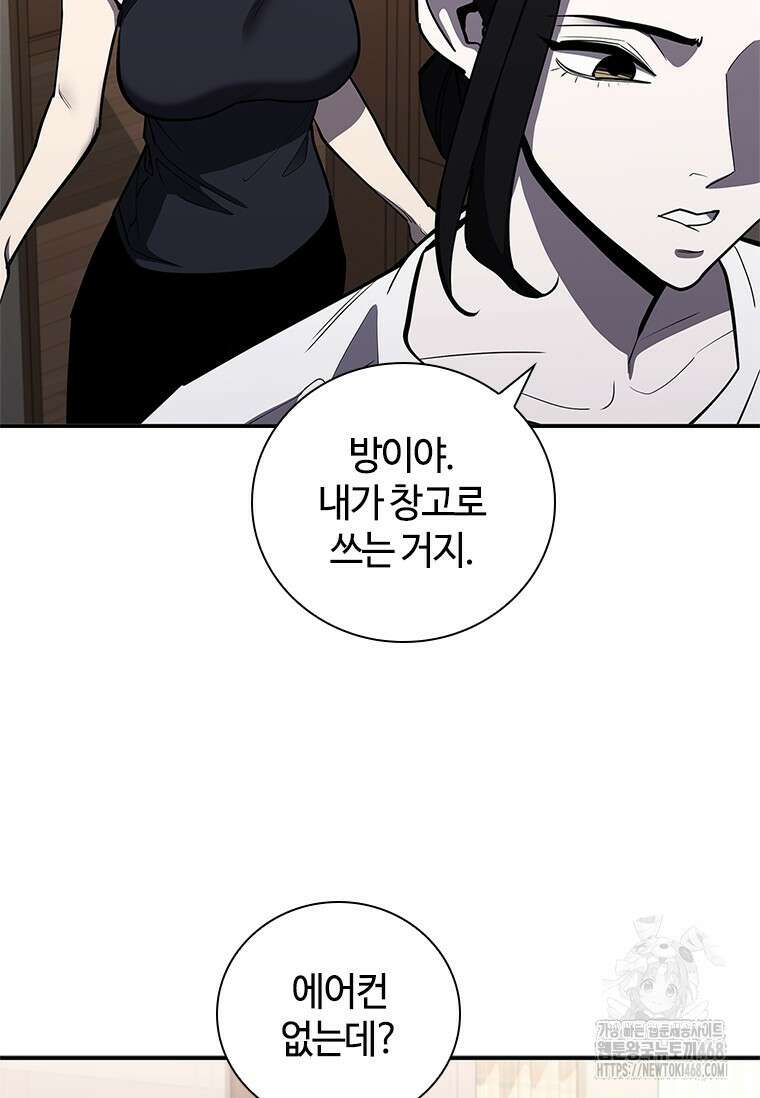 투불 61화 26