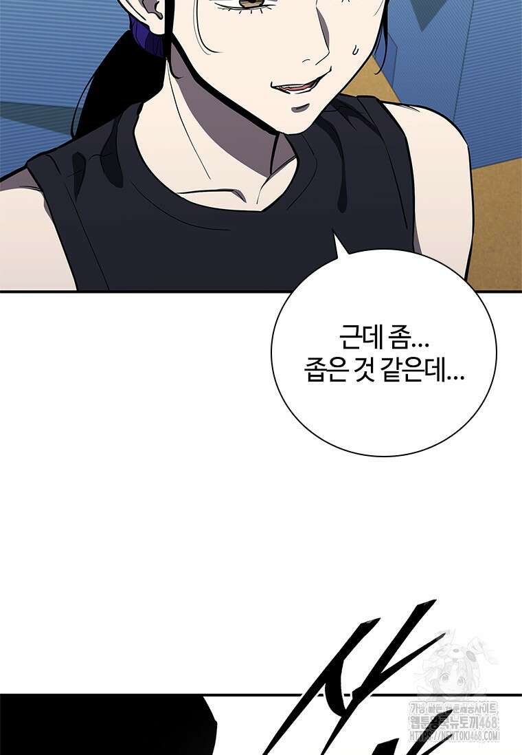 투불 61화 29