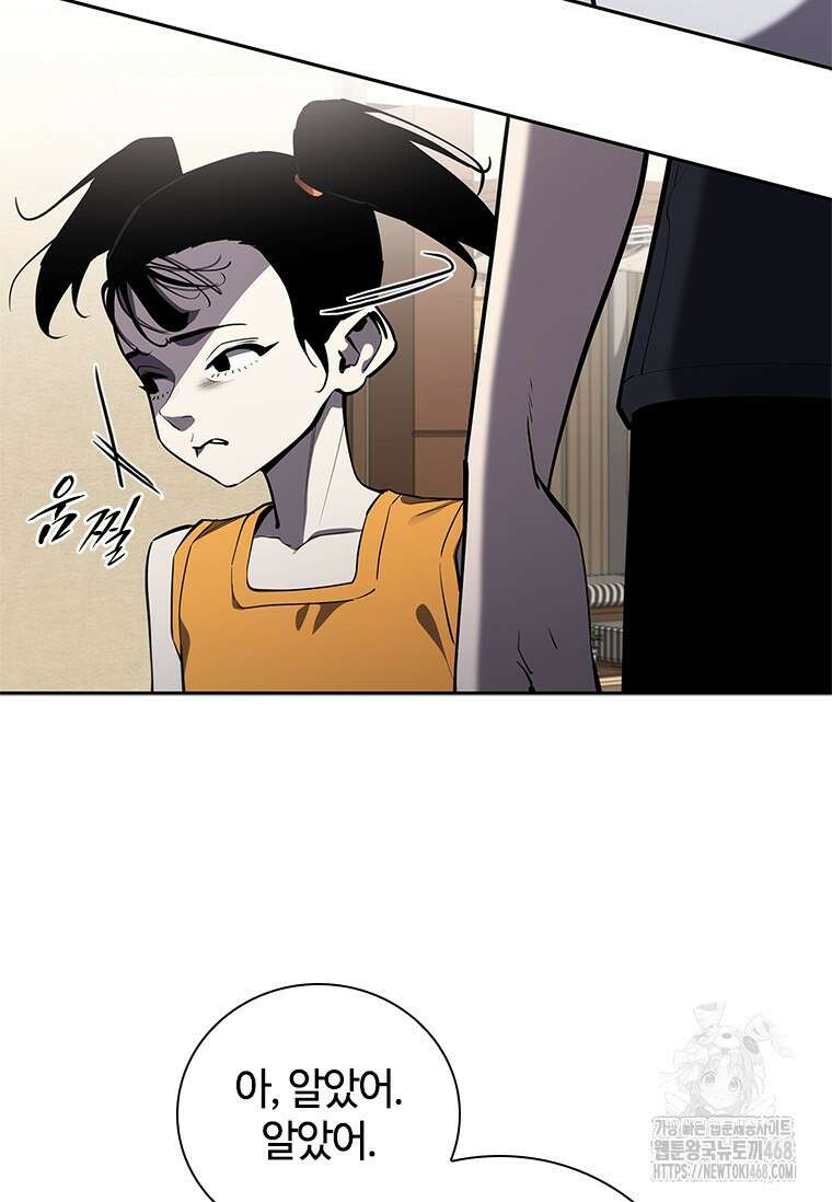 투불 61화 31