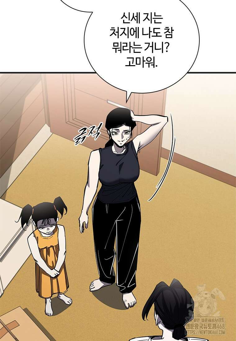 투불 61화 32
