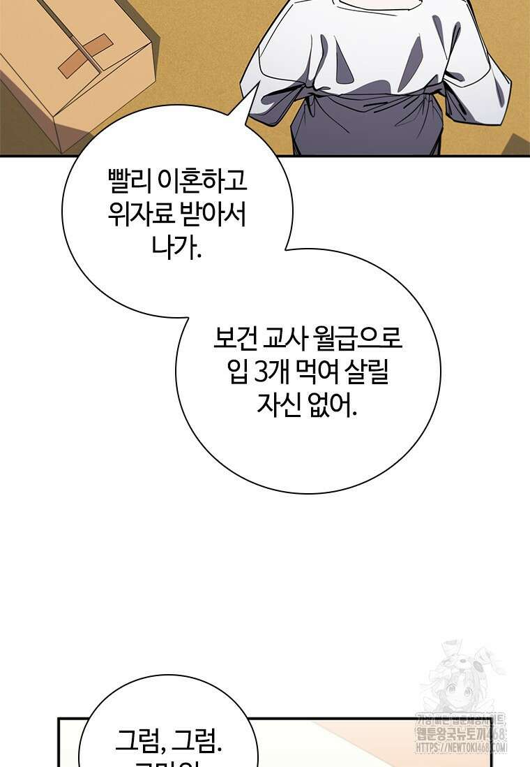 투불 61화 33