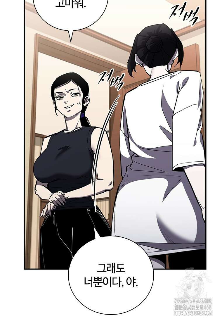 투불 61화 34
