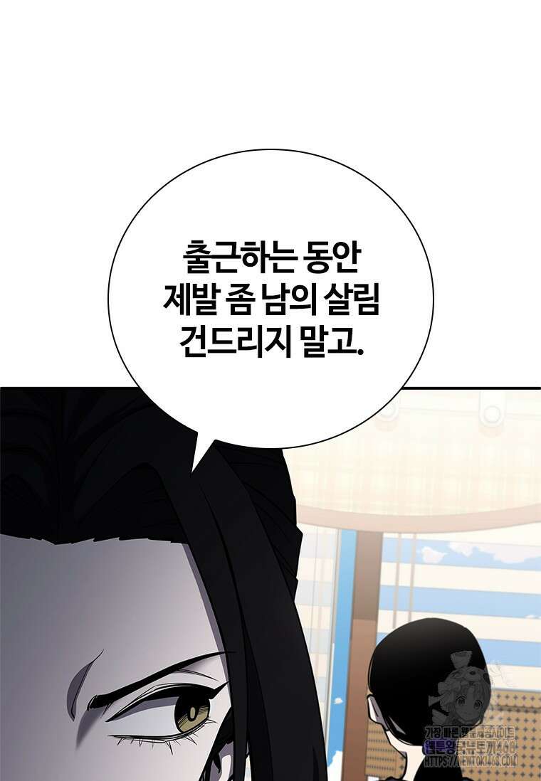 투불 61화 35