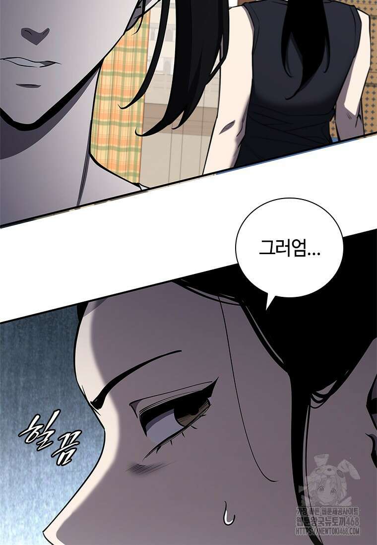 투불 61화 36