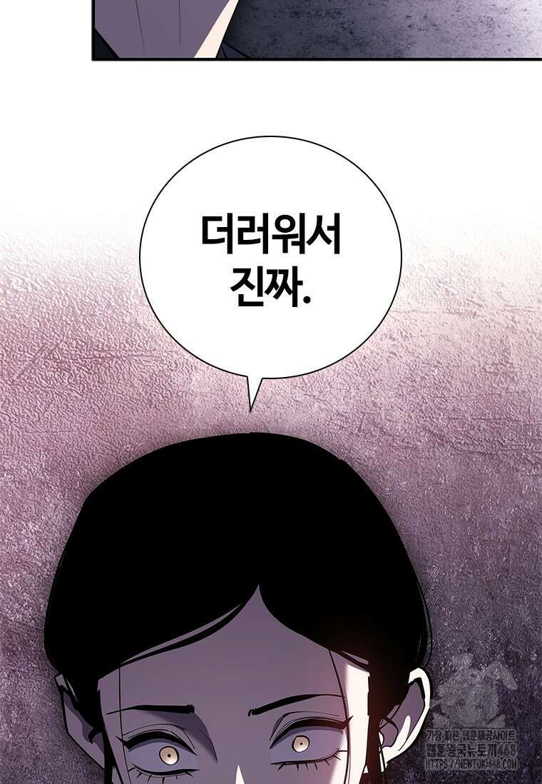 투불 61화 39