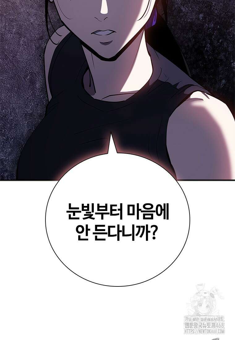 투불 61화 40