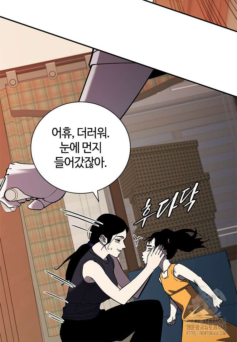 투불 61화 42