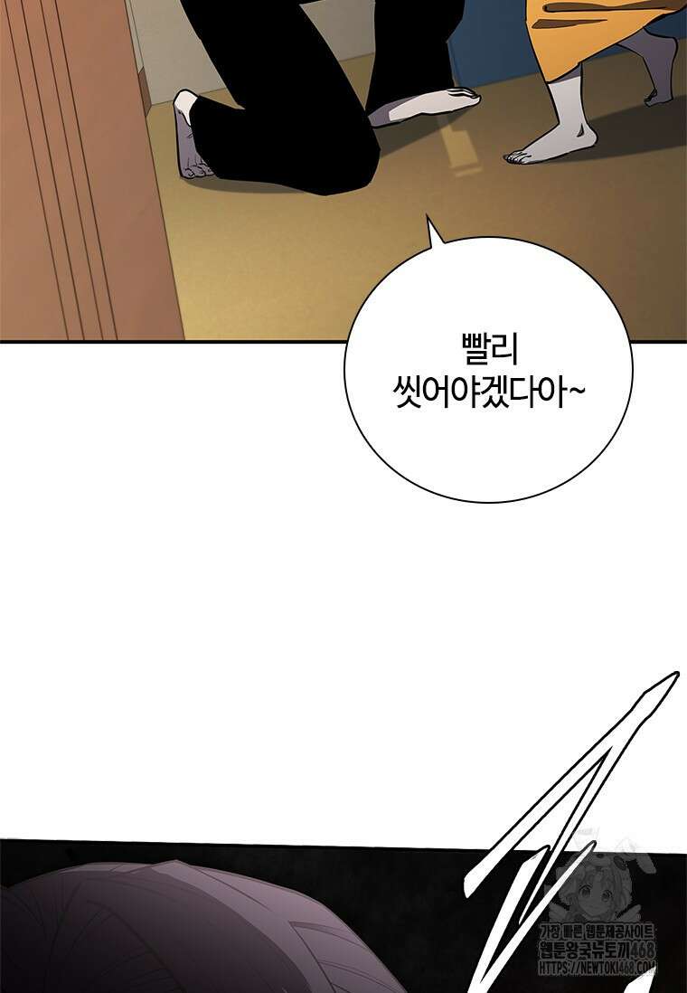 투불 61화 43