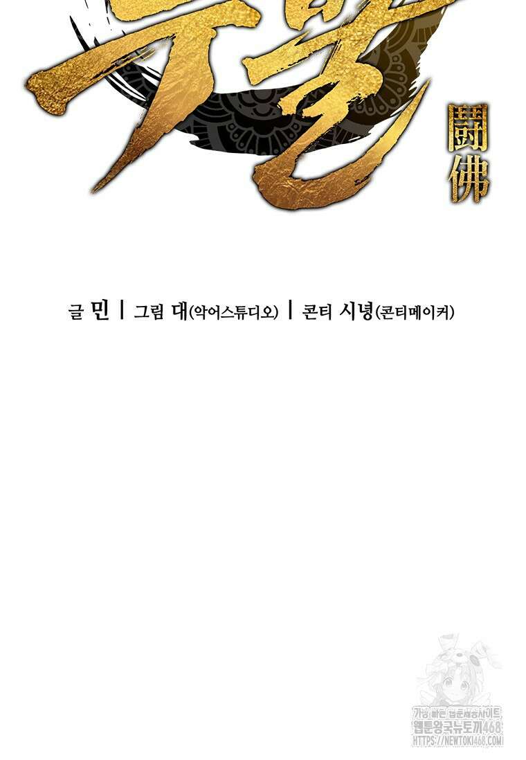 투불 61화 46