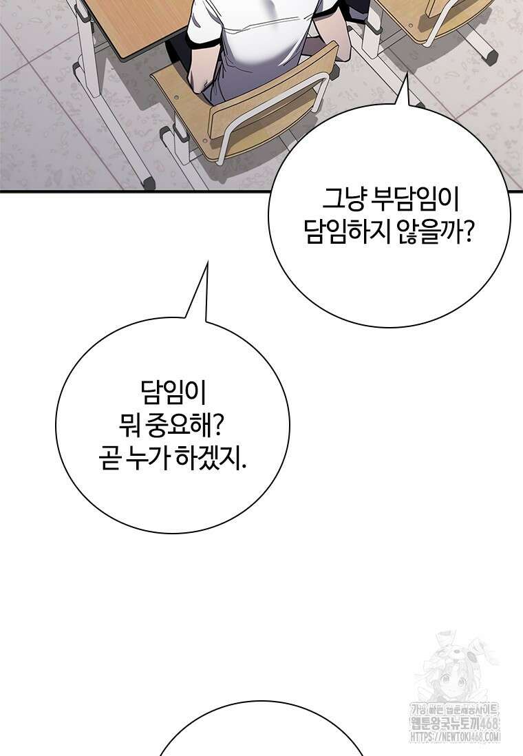 투불 61화 49
