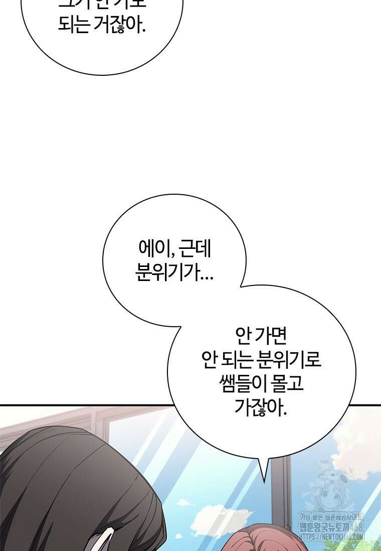 투불 61화 51