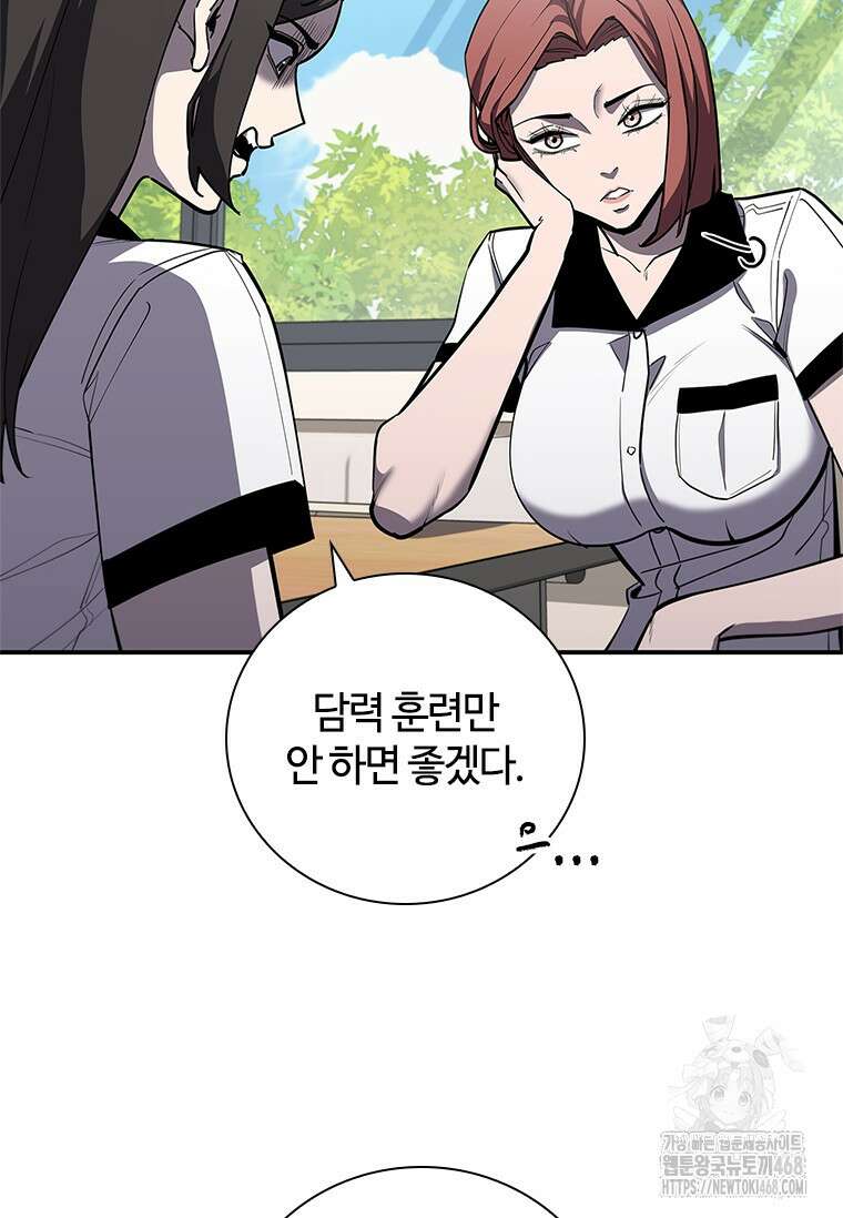 투불 61화 52