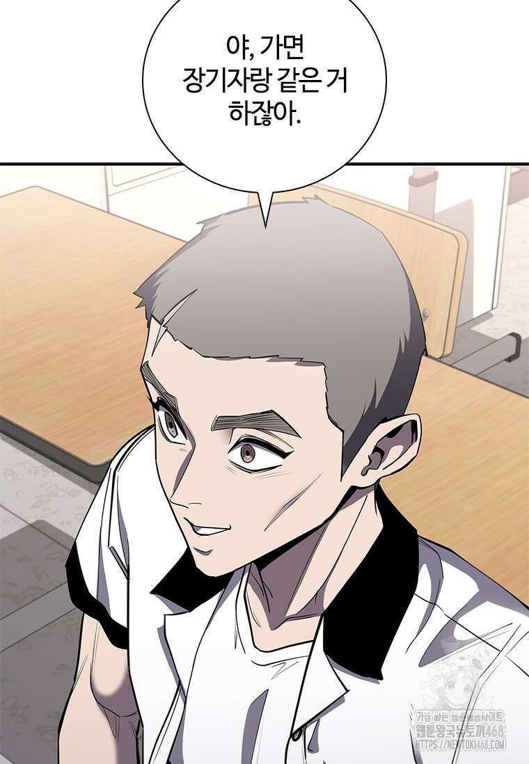 투불 61화 53