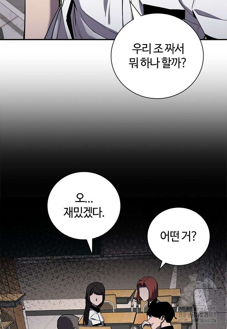투불 61화 54