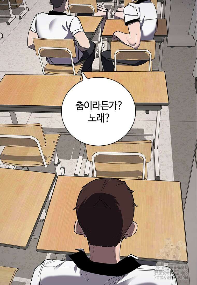투불 61화 55