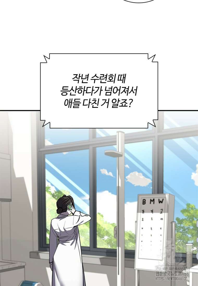 투불 61화 61