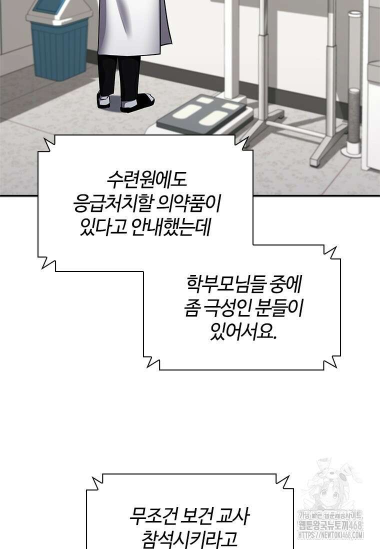 투불 61화 62