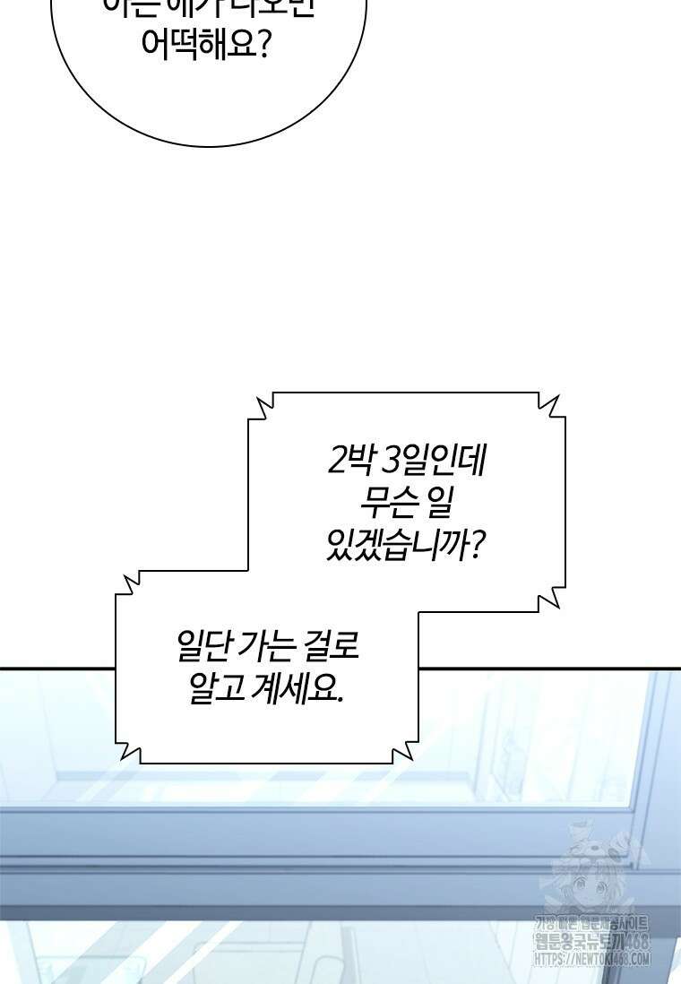 투불 61화 64
