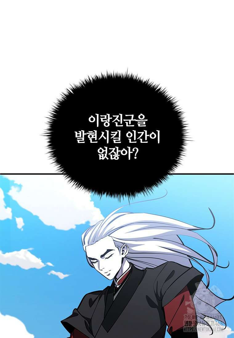 투불 61화 74