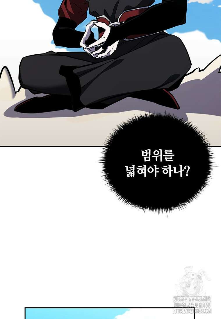 투불 61화 75