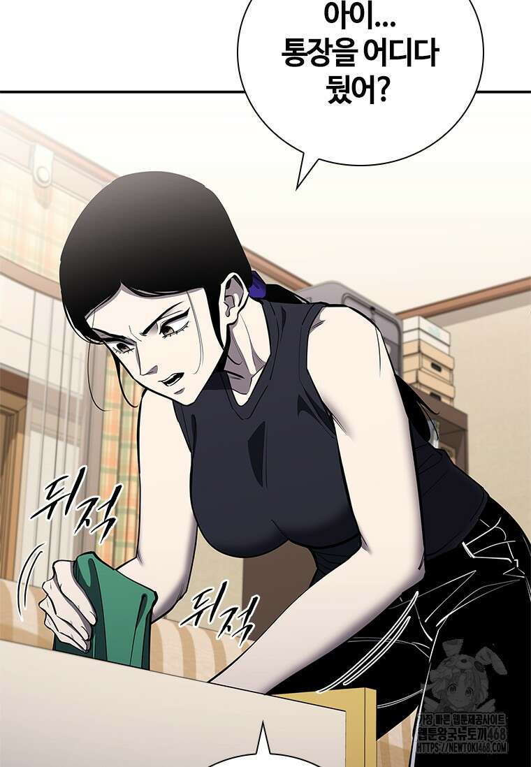 투불 61화 84
