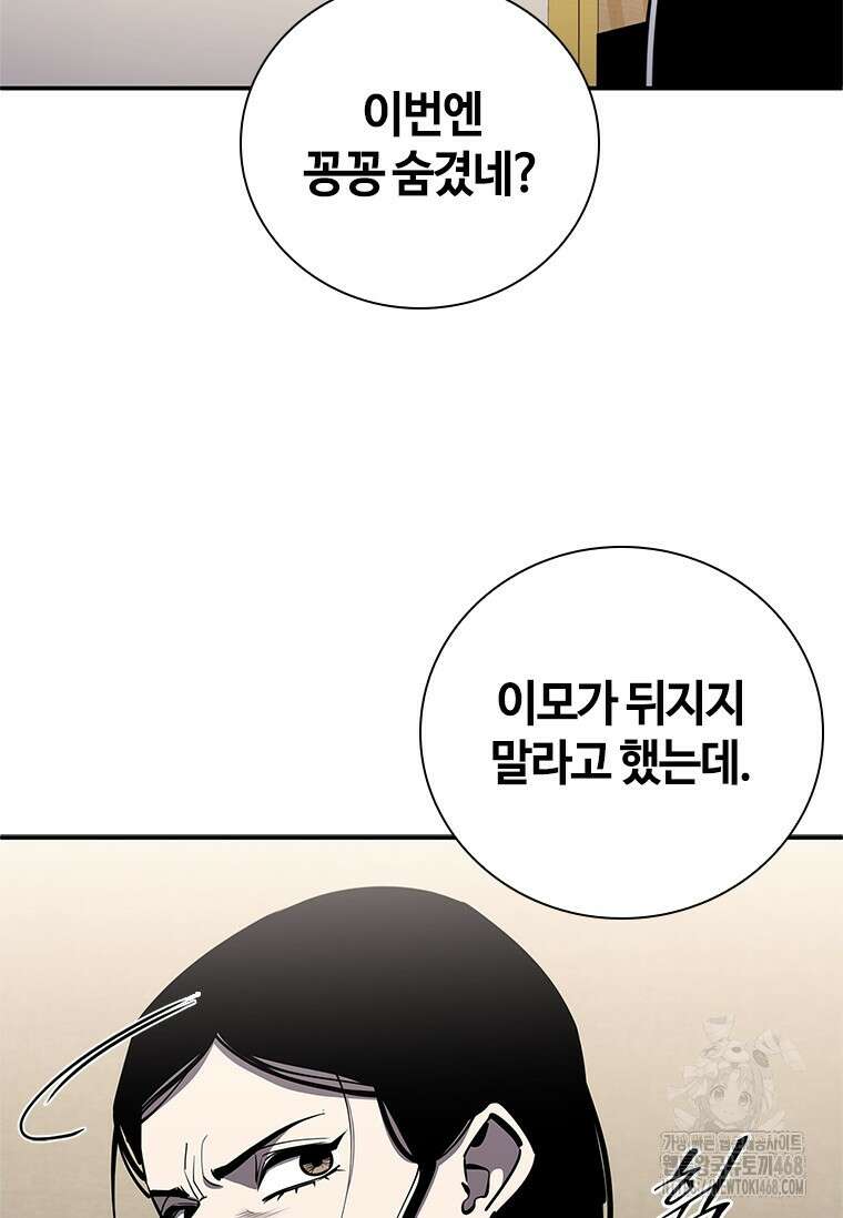 투불 61화 85