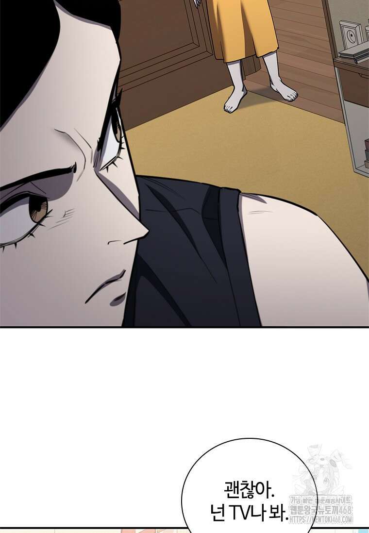 투불 61화 87