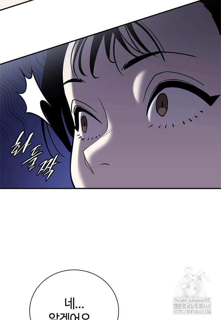 투불 61화 91