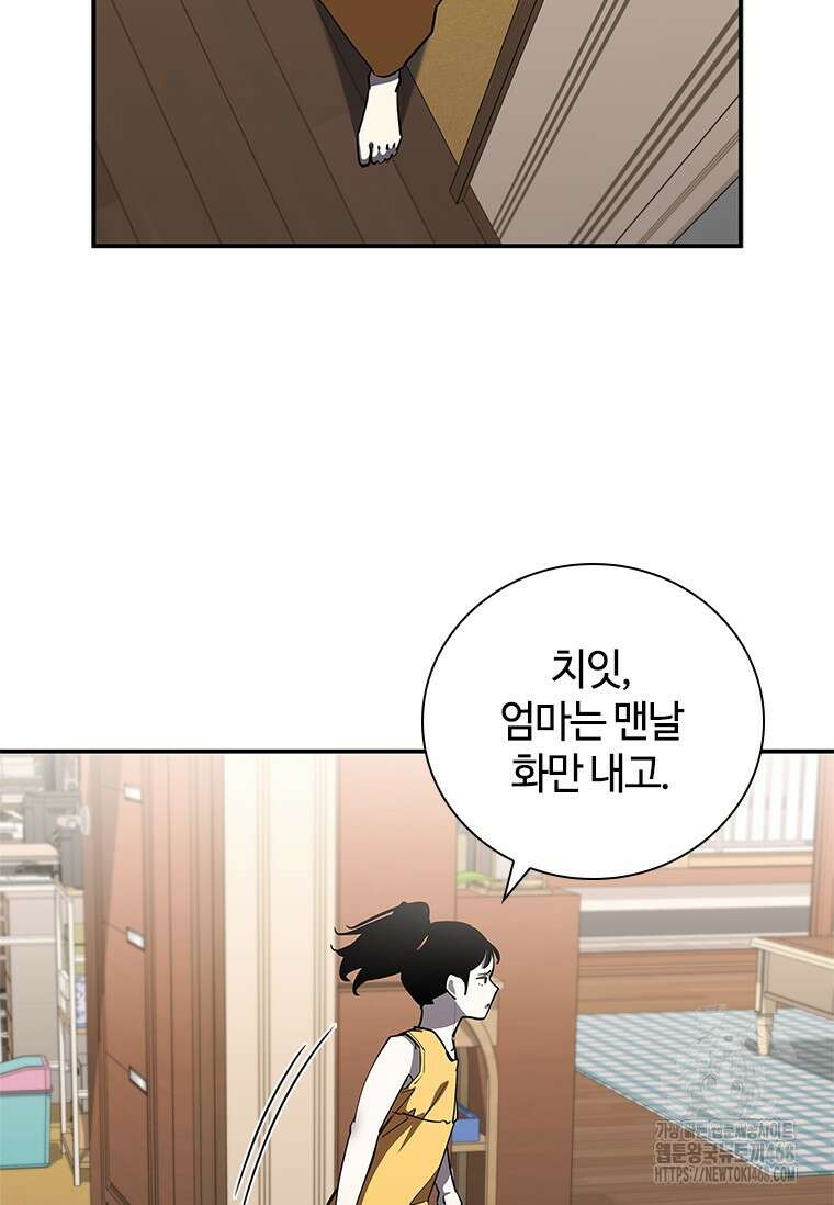 투불 61화 93