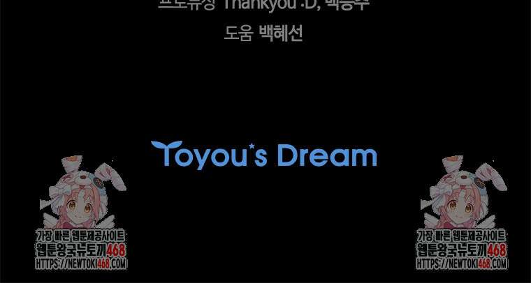투불 61화 102