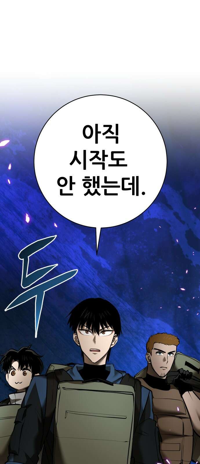 던전공략은 복붙이지 32화 1