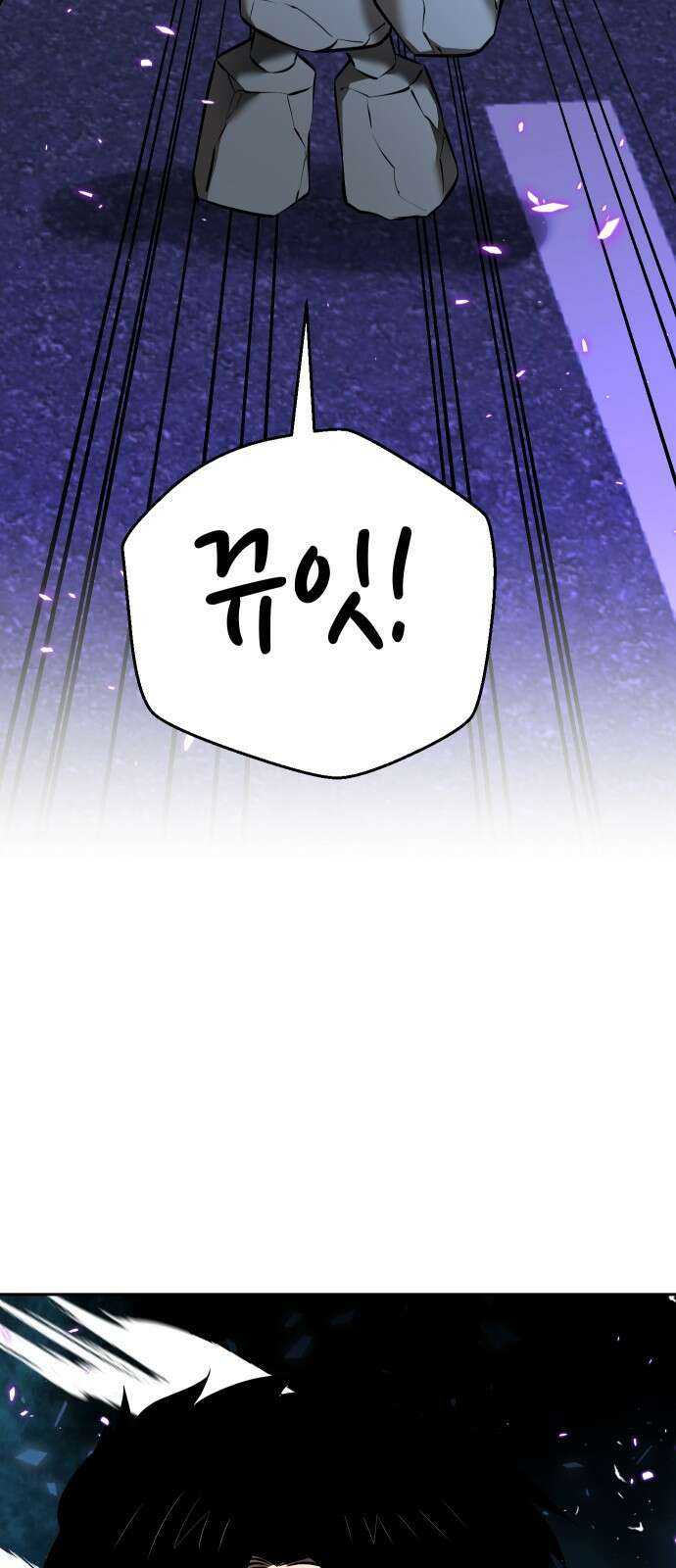 던전공략은 복붙이지 32화 3