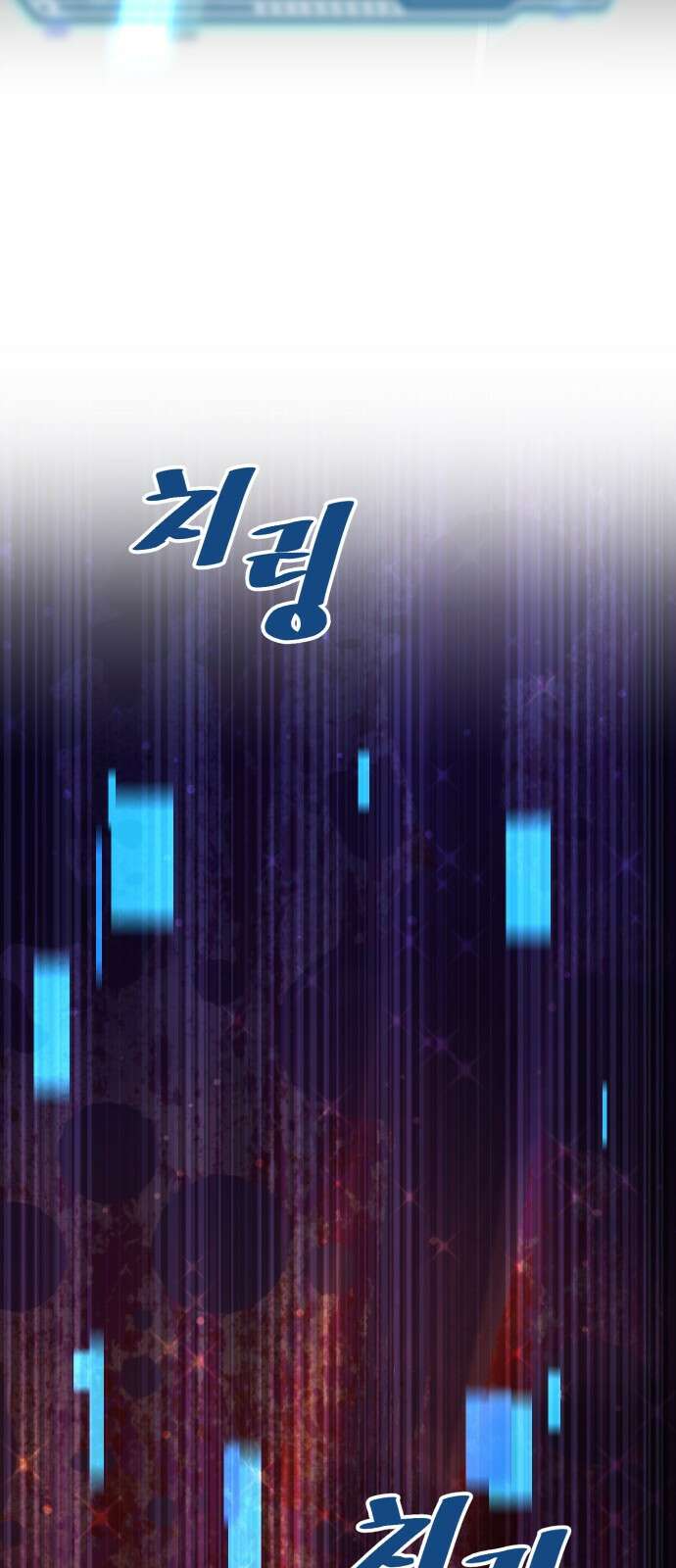 던전공략은 복붙이지 32화 17