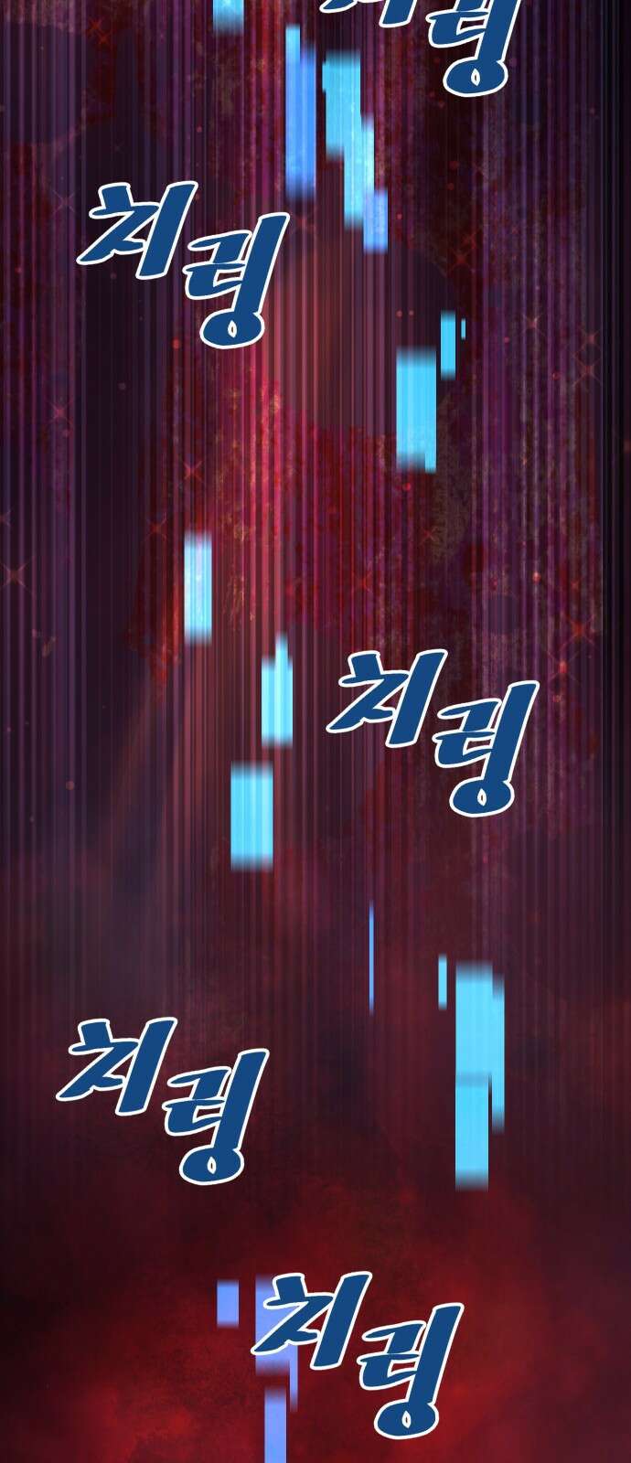 던전공략은 복붙이지 32화 18