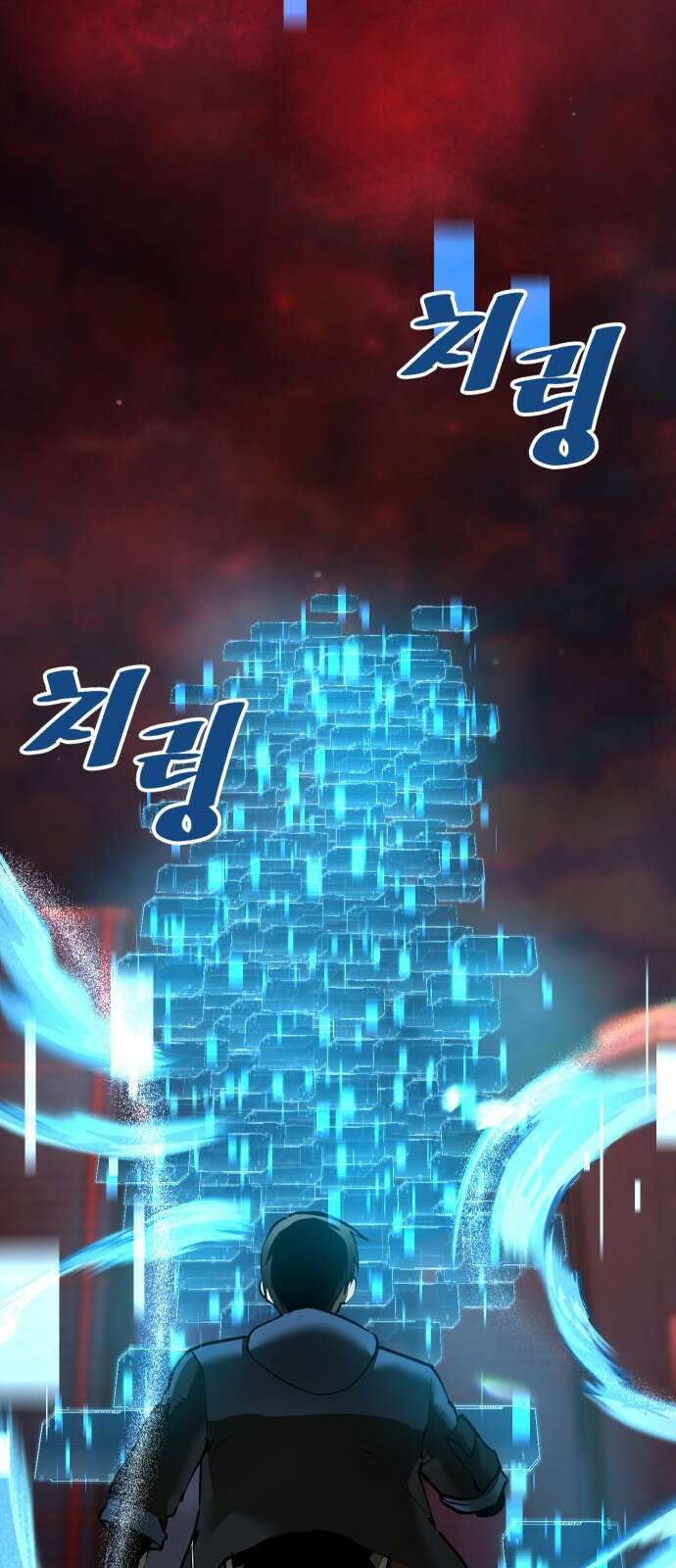 던전공략은 복붙이지 32화 19