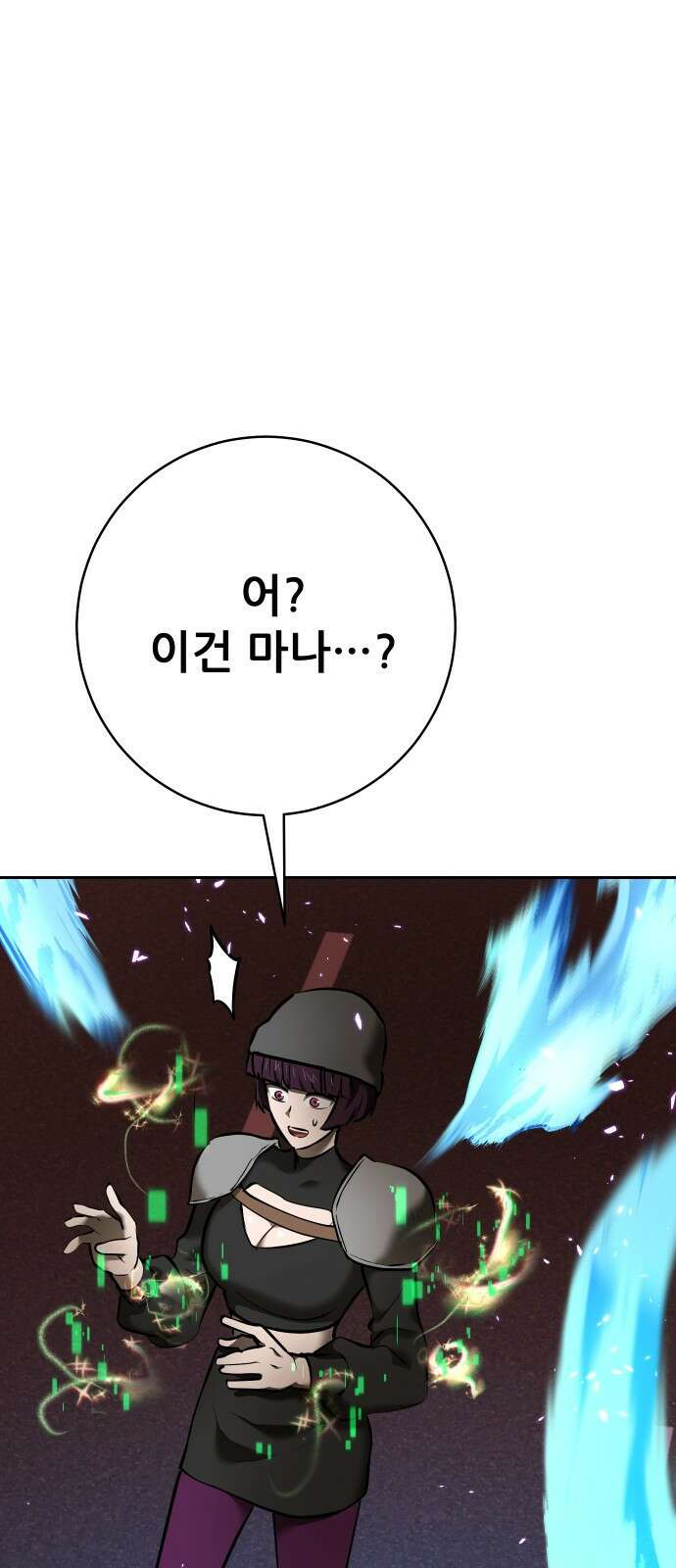던전공략은 복붙이지 32화 24