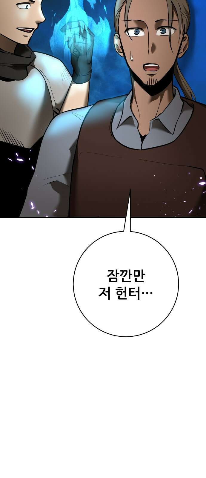 던전공략은 복붙이지 32화 27