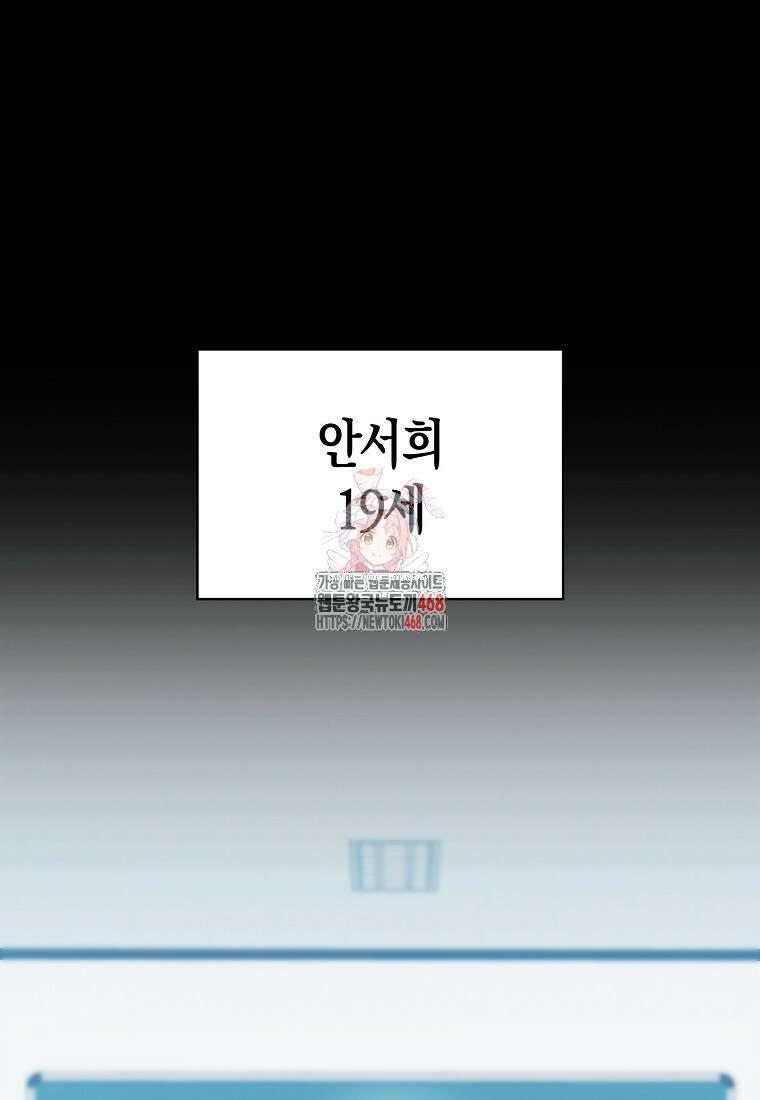 재능만렙 플레이어 72화 1