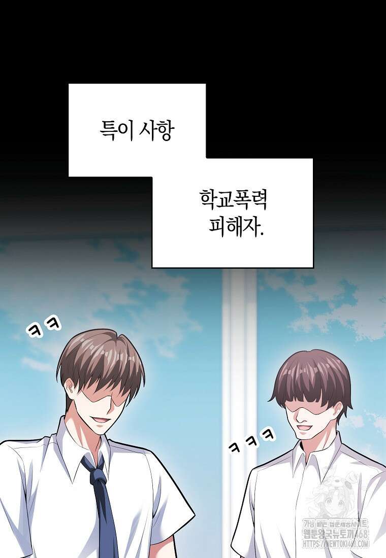 재능만렙 플레이어 72화 4
