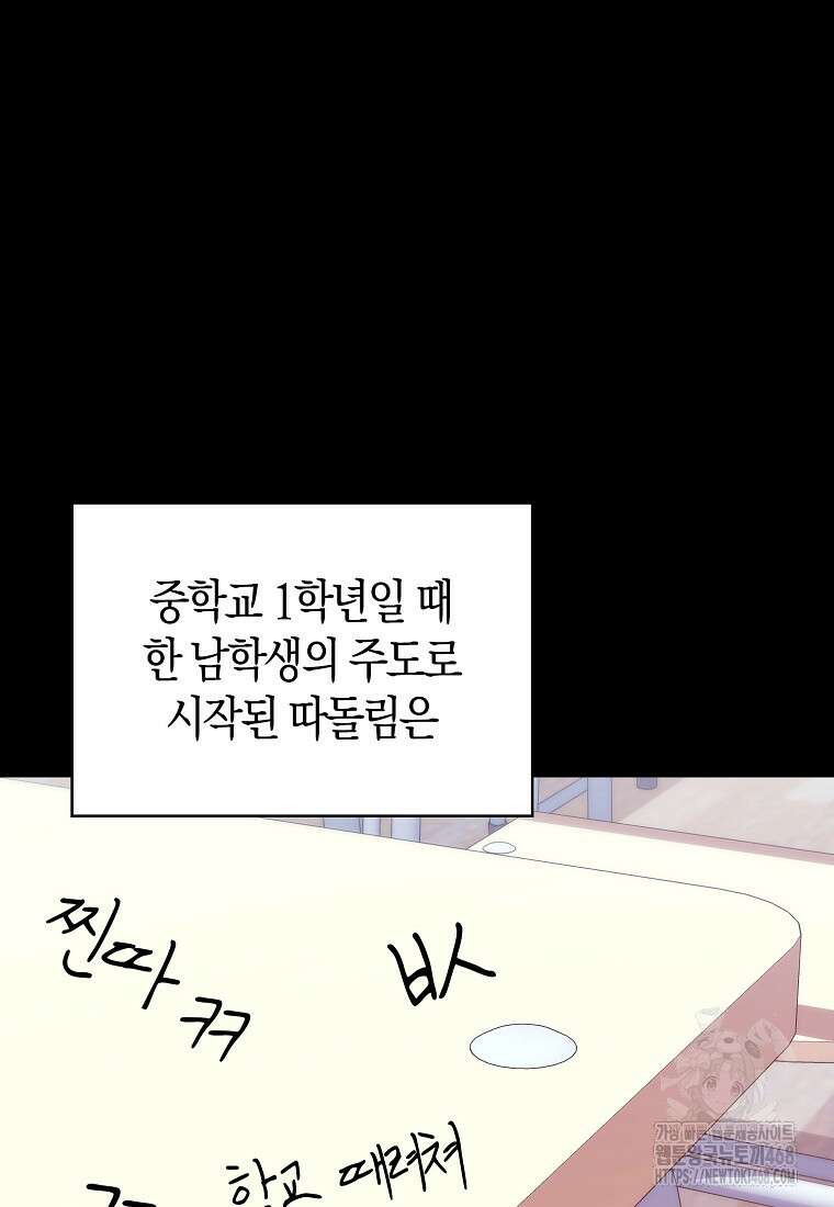 재능만렙 플레이어 72화 6