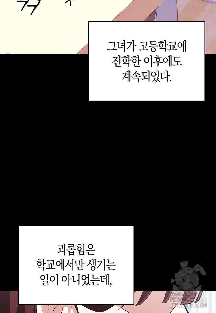 재능만렙 플레이어 72화 7